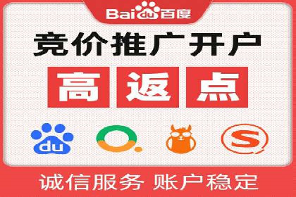 百度推广公司助力企业飞速成长的秘诀